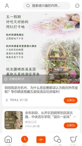 橙柿互动软件原版图1