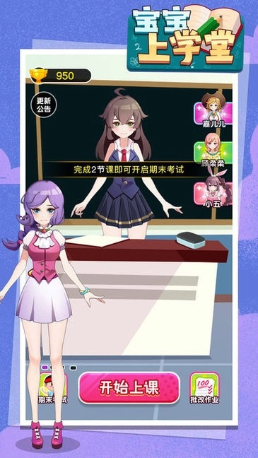 宝宝上学堂最新版图2