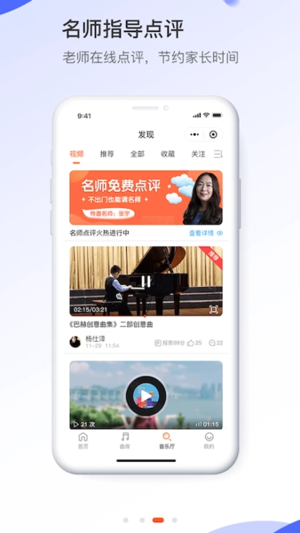 爱弹奏图2