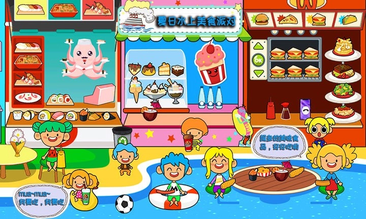 托卡小家海边度假游戏(4)