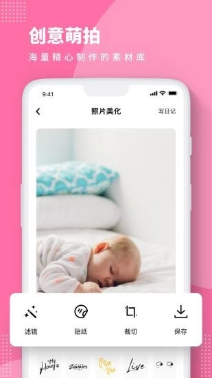 BabyStory图2
