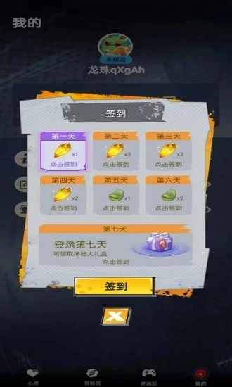 龙珠go领皮肤软件手机版(2)