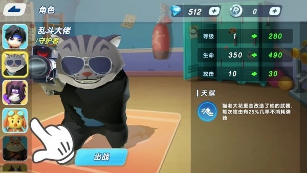 解救公主