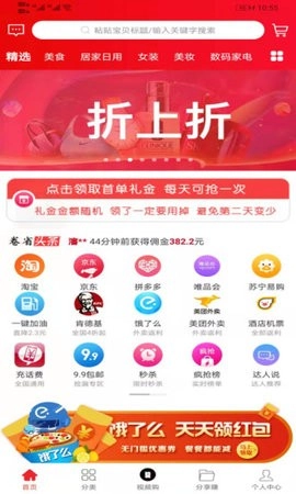 卷省全球特权手机版图4