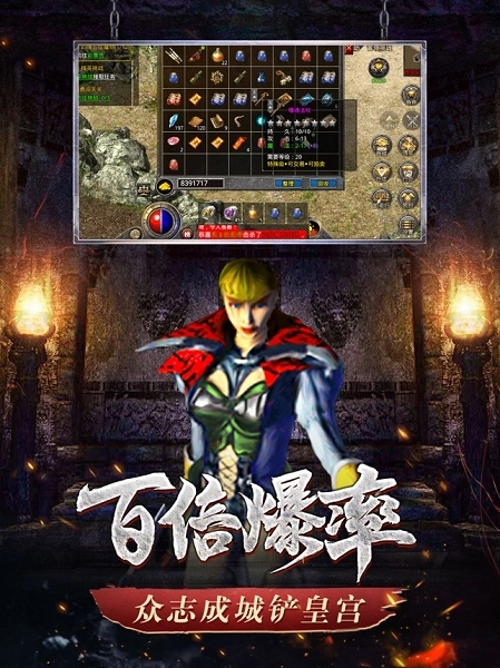 烈火传奇巨龙战歌