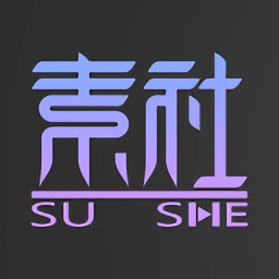 素社短剧最新免费版 V8.3.5.1