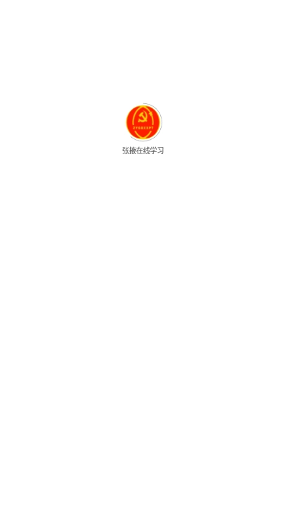 张掖在线官方版图1