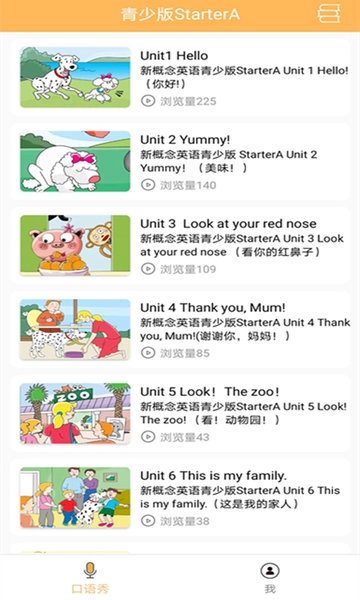NCE口语秀最新免费版-图1