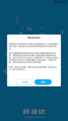 药金达无广告版图1