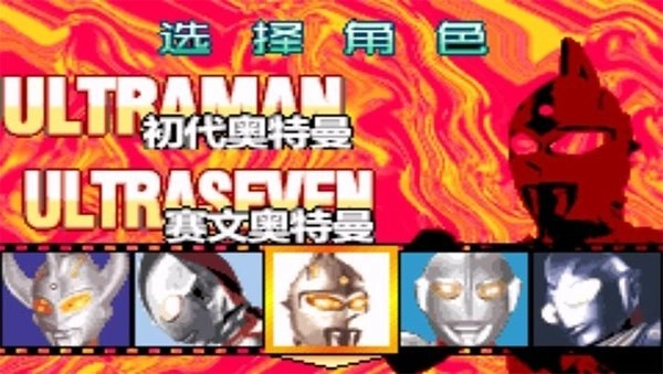 奥特曼激斗英雄手机版