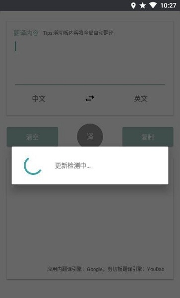 咕翻译
