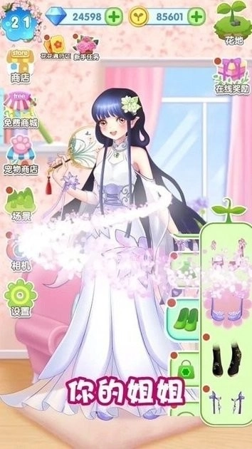 花花仙子的奇迹花园游戏图2