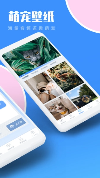 猫咪狗语翻译器官方版图1