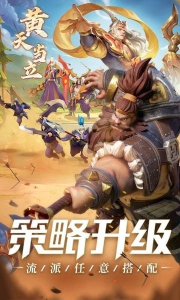 三国志战火连天(3)