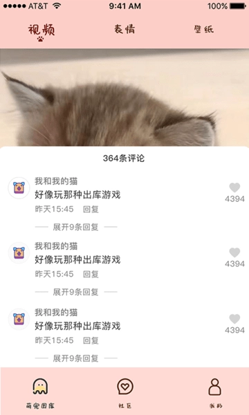 喵喵撸猫图2