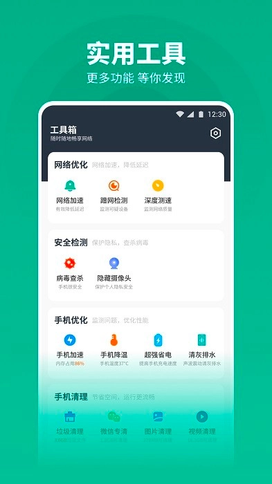 神行WiFi(3)