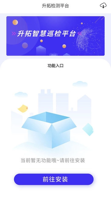 升拓检测平台图2