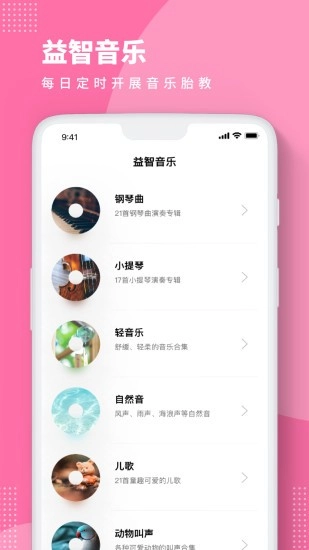BabyStory图4