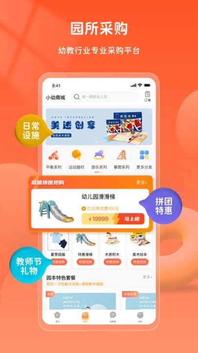 小幼同学手机最新版图3