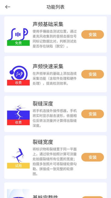 升拓检测平台图1