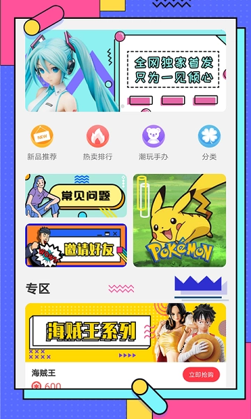 奇趣魔盒手机版(2)