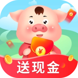 红包养猪场极速版