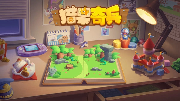 猎果奇兵红包版