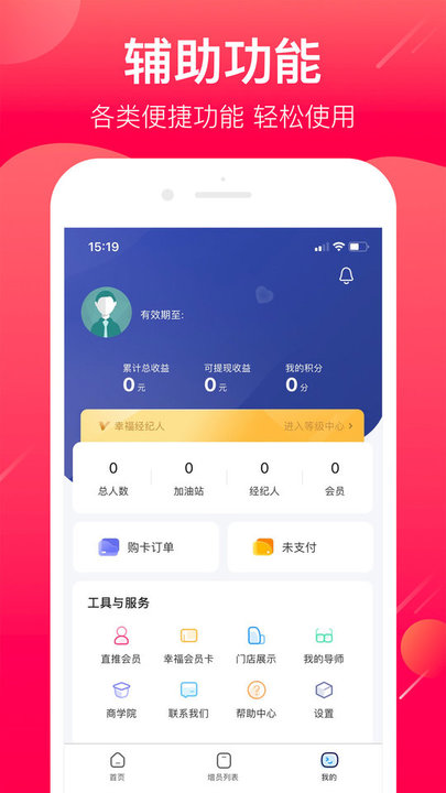 幸福经纪人图3