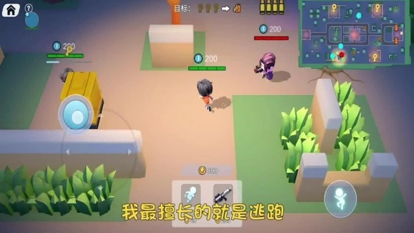解救公主