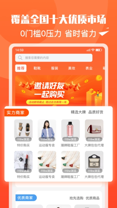 货源代理原版图1