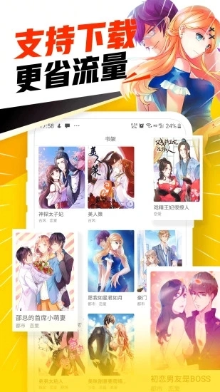 漫画神器软件安卓免费版图2