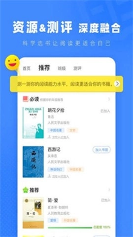 小a阅读安卓直装版图3