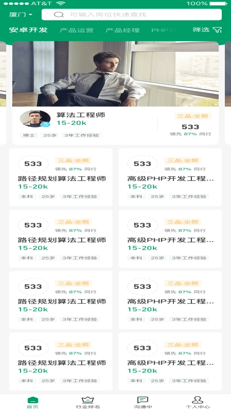 青珪最新免费版3