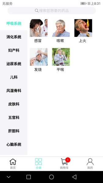 联众健康安卓免费版图2