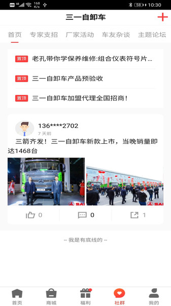 三一工程车图2