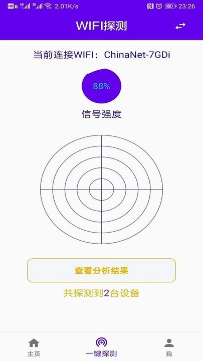 针孔摄像头探测猎手