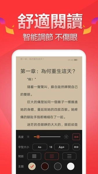 春水小说