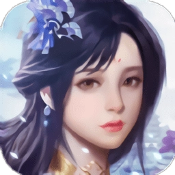 琉璃寻仙最新版