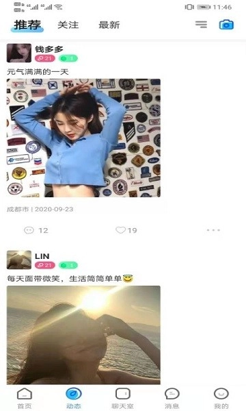 昼语陪玩菌通用版图3