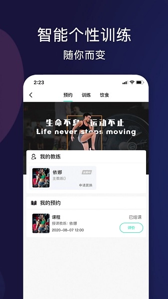 松鼠健身