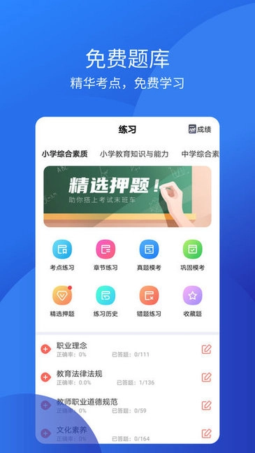 教师从业资格证图3