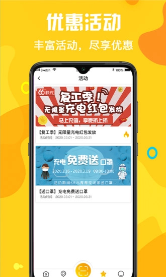 亿为新能源最新版