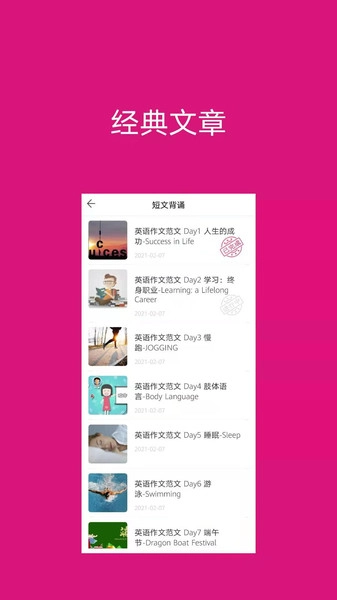 背啊英语图3