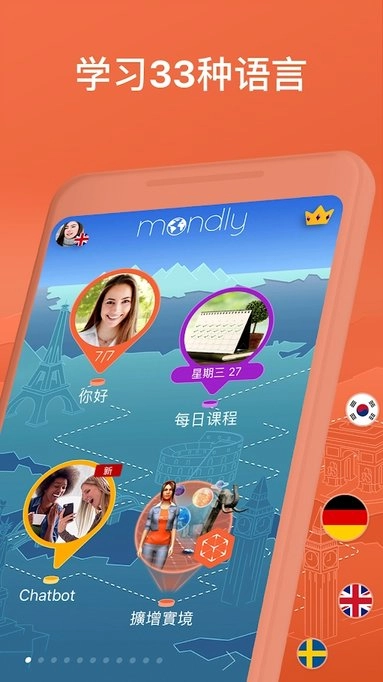 MondlyLanguages(2)