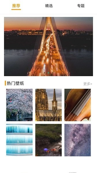 动态壁纸多多软件手机正版图2