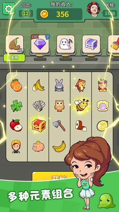 幸运打工人游戏图4