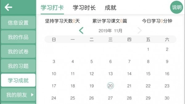 趣芽儿童英语最新版图2
