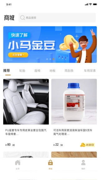 小马国炬软件免费原版图2