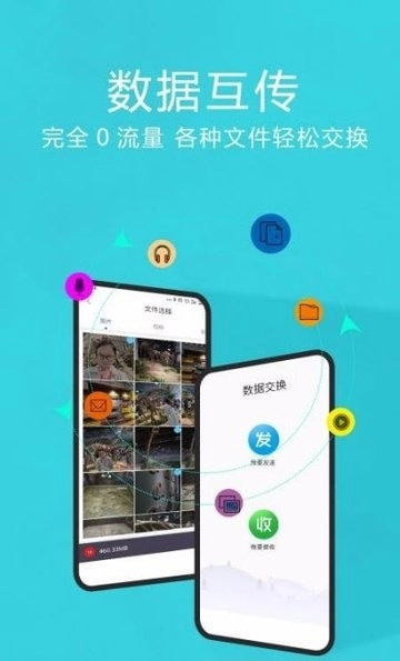 手机克隆文件软件图1