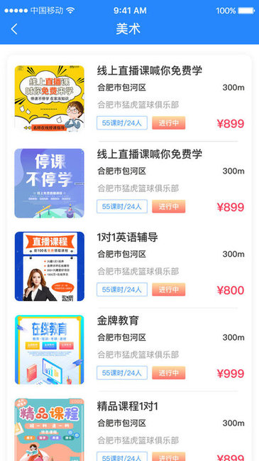 课后服务图1